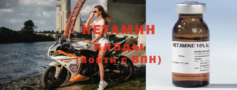 Кетамин ketamine  купить  цена  Лодейное Поле 